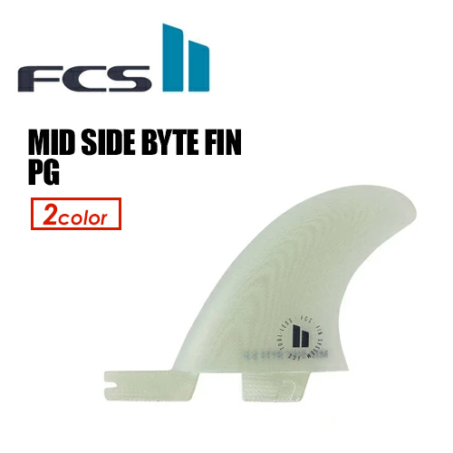 FCS2 FCS ミッドサイドバイサイド3.6 FCS2 エフシーエス ミッドレングス シングルスタビ サイドフィン/FCSII
