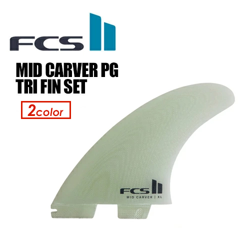 カズマ　8ft　ミッドレングス　トライフィン FCS2 エフシーエス ミッドレングス トライフィン/FCSII MID CARVER TRI