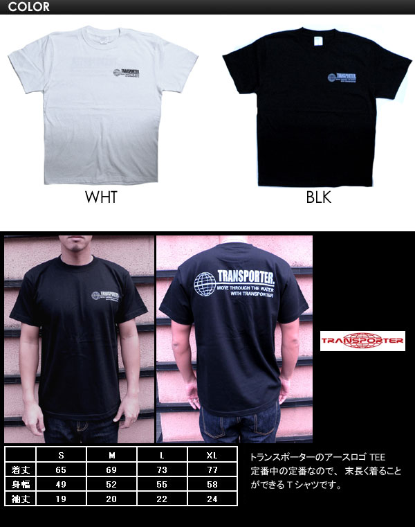 トランスポーター&Tシャツ TRANSPORTER トランスポーター Tシャツ/TP0003 TP EARTH