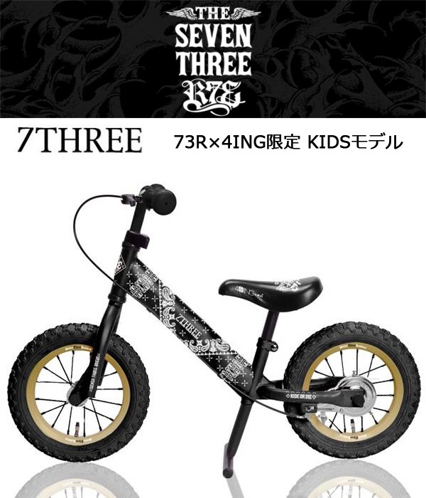 あすつく 自転車 4ING フォーイング 子供用 キッズ用 ストライダー