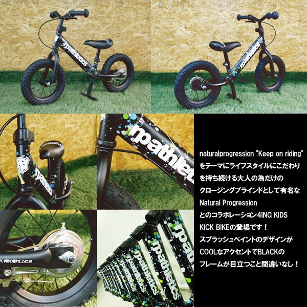4ing kids ペダルなし自転車　ストライダー　限定　完売商品　レア STRIDER | ストライダージャパン公式サイト – strider