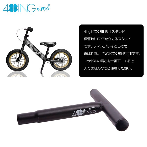 NEIGHBORHOOD キックバイク 4ING あすつく 自転車 4ING フォーイング 子供用 キッズ用 ストライダー