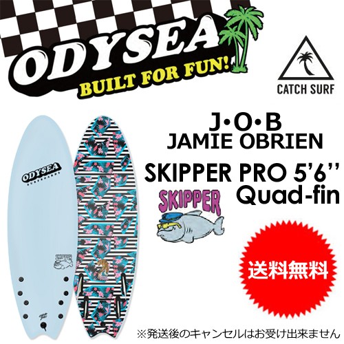 送料無料 ODYSEA サーフボード CATCHSURF キャッチサーフ プロシリーズ
