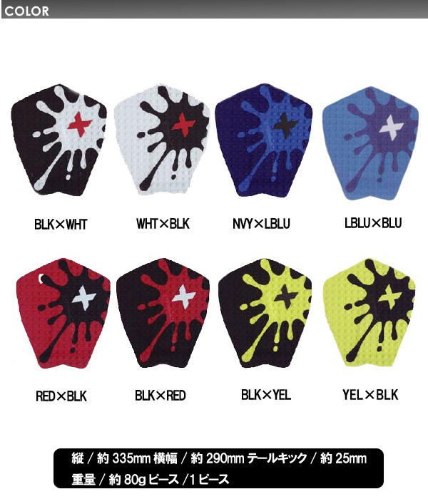 【新品】X-TRAK デッキパッド　matanzas X-TRAK エックストラック デッキパッチ デッキパッド/SPLAT