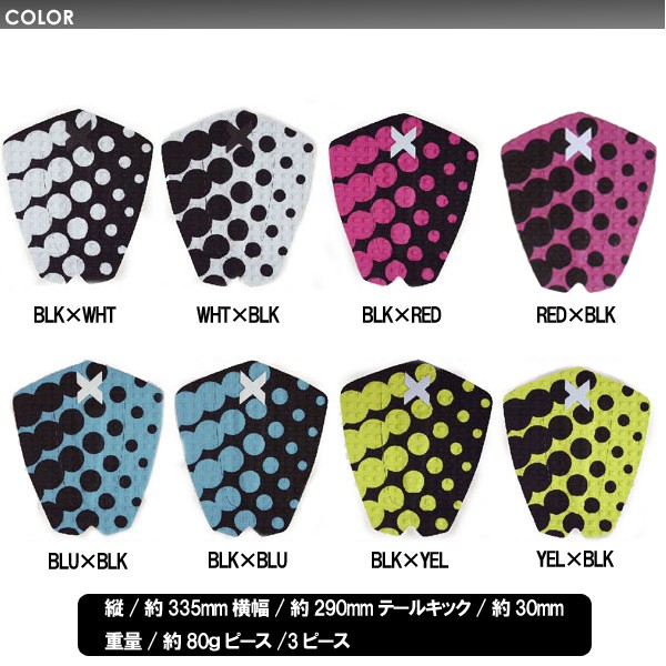 X-TRAK エックストラック デッキパッチ デッキパッド/POLKA.com