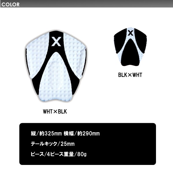 【新品】X-TRAK デッキパッド　matanzas 楽天市場】X-TRAK エックストラック MATANZAS サーフィン デッキ