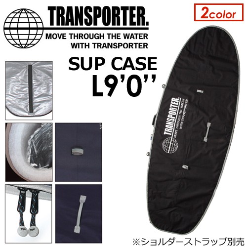 SUP用　8.0 TRANSPORTER サーフボードケース sf4-044-022-321-1.jpg