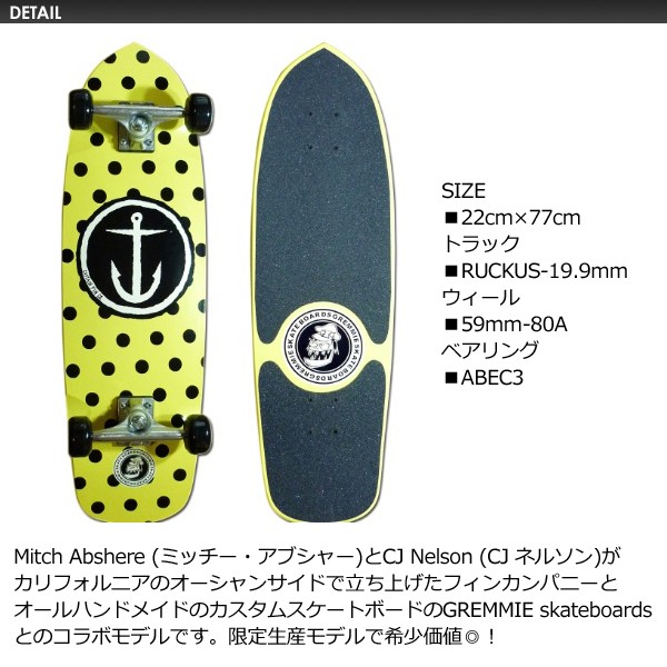 あすつく CAPTAINFIN キャプテンフィン スケートボード GREMMIE