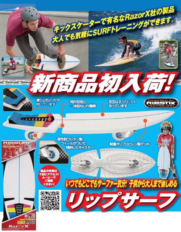 送料無料 RazorX 2輪 スケートボード サーフィン イメトレ 練習