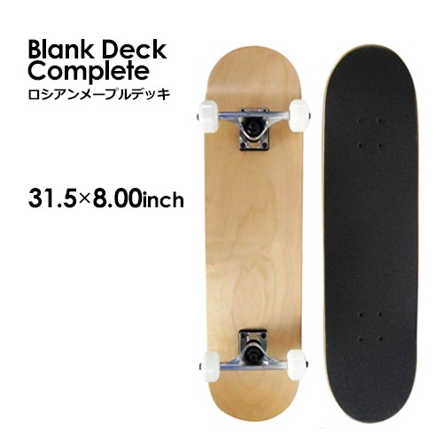 高品質 無地 スケートボード スケボー コンプリート/Blank Deck maple