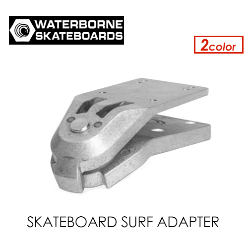 yoroi skateboard +　waterborne サーフアダプター WATERBORNE | Skateboard Surf Adapter | Fits any Skateboard