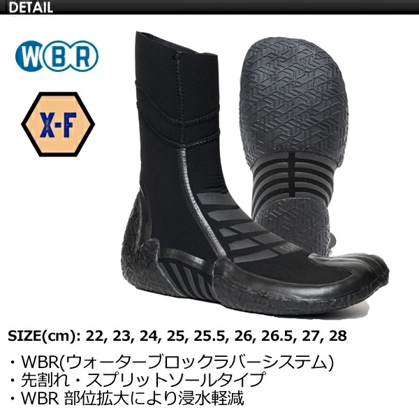 SURF8 サーフエイト 防寒対策 ブーツ X-FLEX/3.0MM スプリットソール