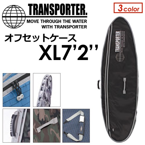 TRANSPORTER トランスポーターサーフボードケース ハードケース