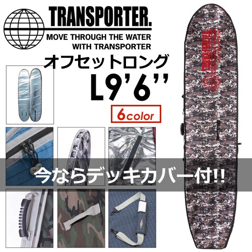 Transporter トランスポーター　ハードケース　6'6\