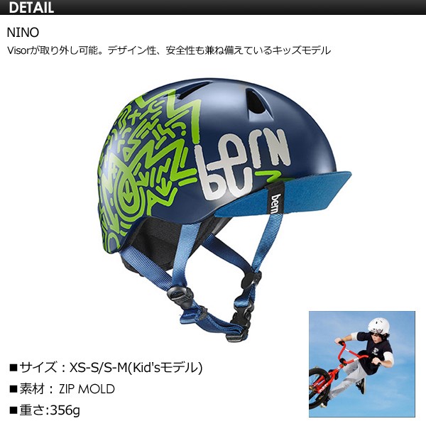 bern ヘルメット インナー付き ネイビー　スキー　スノーボード　サイクル 送料無料 bern バーン 子供用 ヘルメット スケボー スノボー
