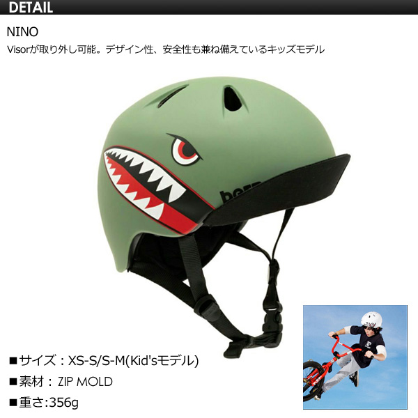 送料無料 正規品 bern バーン 子供用 ヘルメット スケボー スノボー