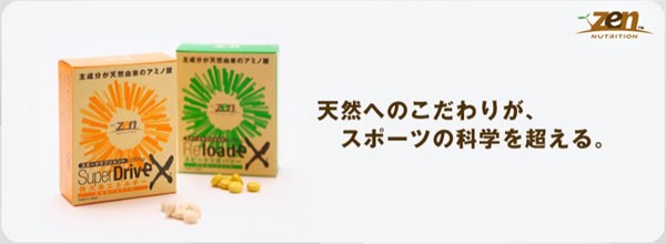 送料無料 ZEN ゼン 虎 とら 達磨 だるま サプリメント アミノ酸 メール