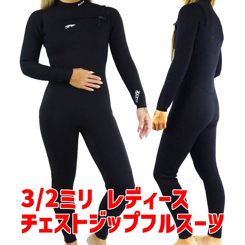 移転セール！在庫限り！ZCCO ウェットスーツ レディース 3/2