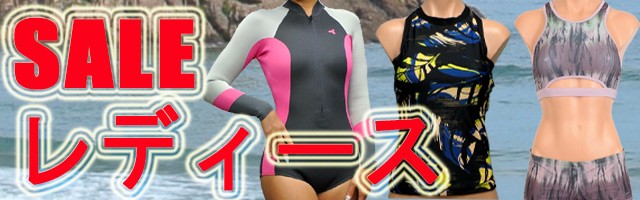 サーフィンワールド - 女性用水着/スイムウェア｜Yahoo!ショッピング