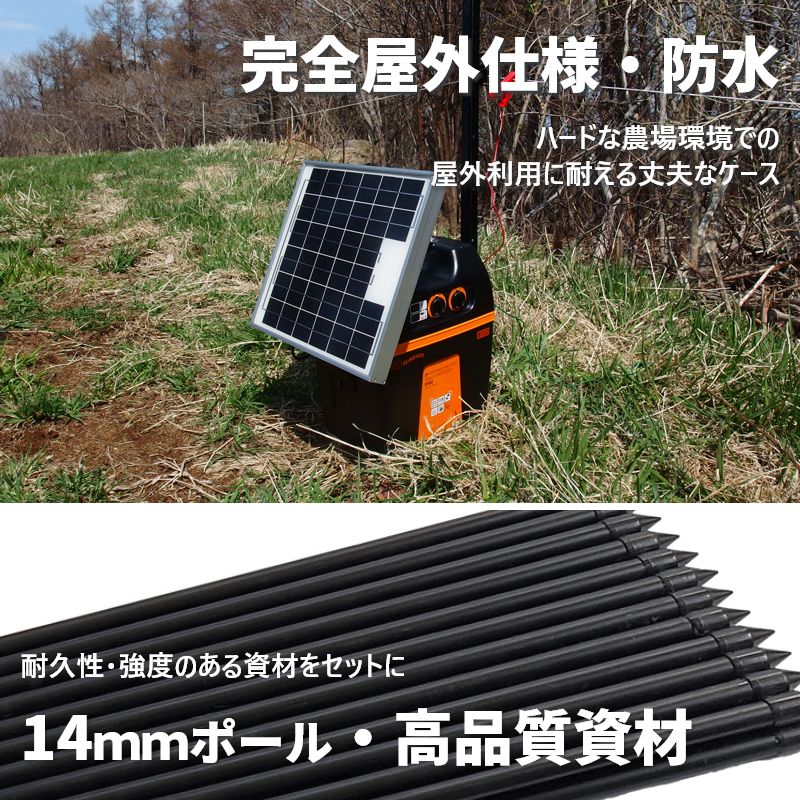 電気柵セット【本体3年間保証】ガラガー クマSTOP!400m基本Aセット [太