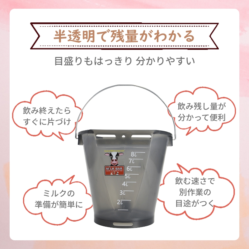 3043ミルク・バー バケツ1 乳首（9L）