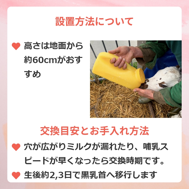 ミルク・バー 乳首 （黄）