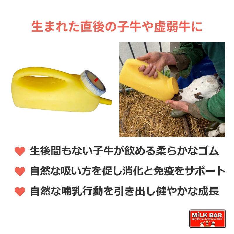 ミルク・バー 乳首 （黄）