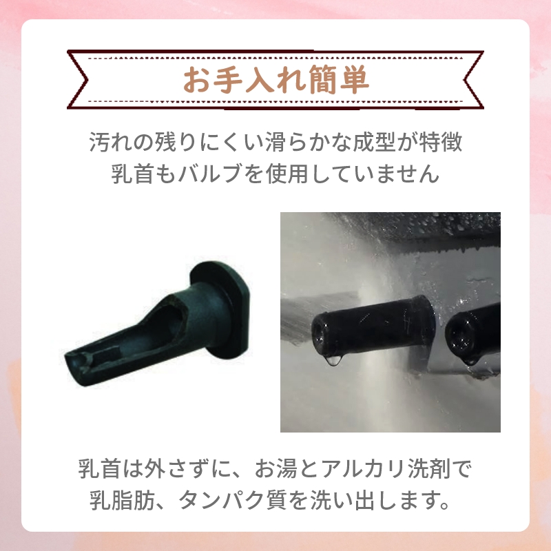 ミルク・バー 乳首 （黒）