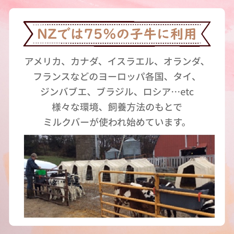 ミルク・バー 乳首 （黒）