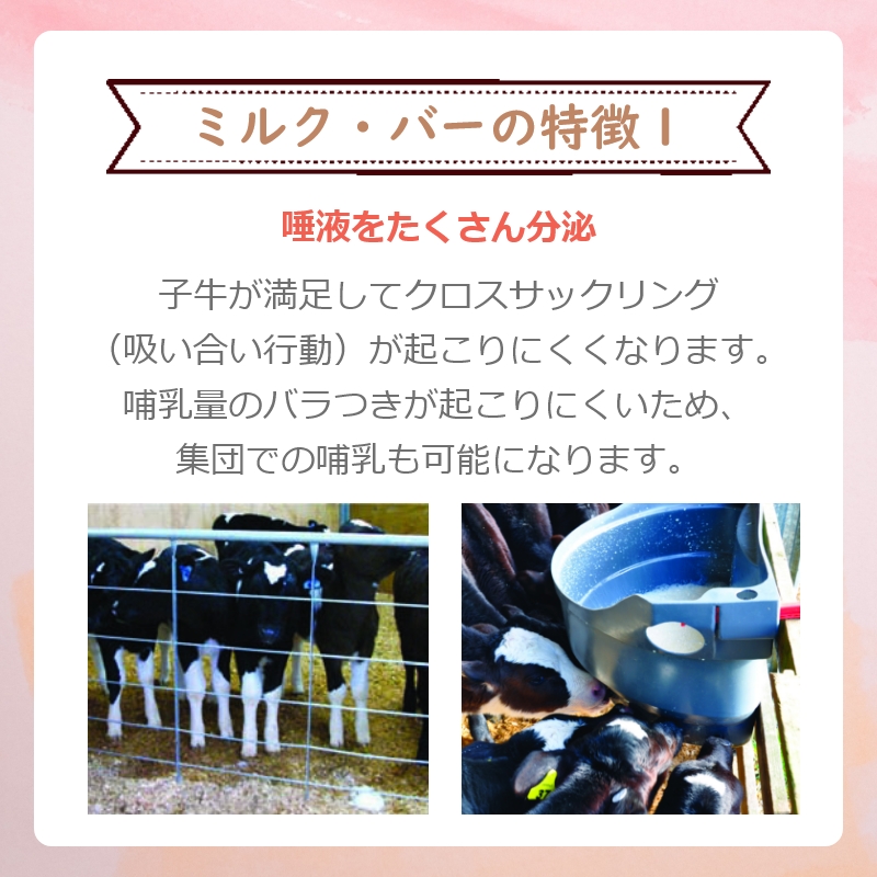 ミルク・バー 乳首 （黒）