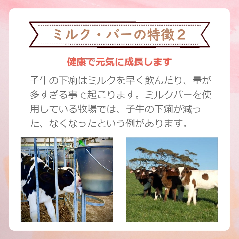 ミルク・バー 乳首 （黒）