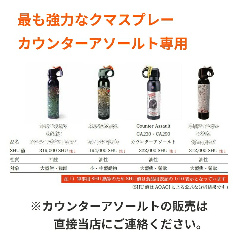 クマスプレー】専用バックルホルスター（カウンターアソールト用 