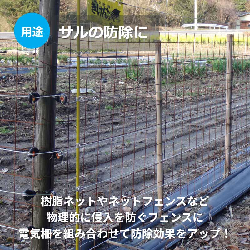 サルの防除に