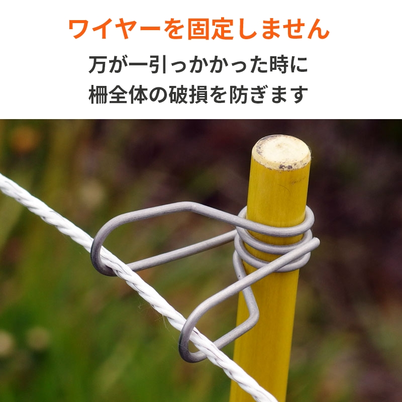 クイッククリップ　※最終値下げ 電気柵・ワイヤー架線に】クイッククリップ12型 | 電気柵 支柱 ポール