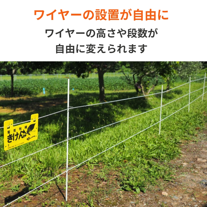 電気柵・ワイヤー架線に】クイッククリップ12型 | 電気柵 支柱 ポール