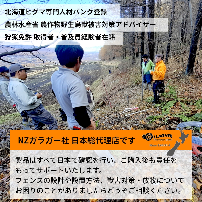 ガラガー社と弊社スタッフ