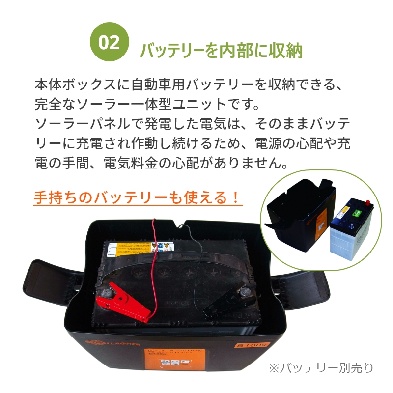 本体3年間保証】 ガラガー パワープラスB100-SP 【電気柵本体