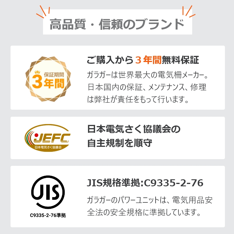 デンキバリブラシ』前モデルの販売終了ならびにサポート終了時期