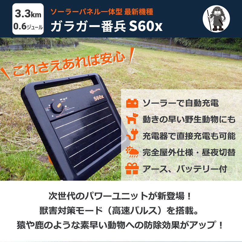 2年間保証 ハイパワー 電気柵 本体 実用目安距離3.3km