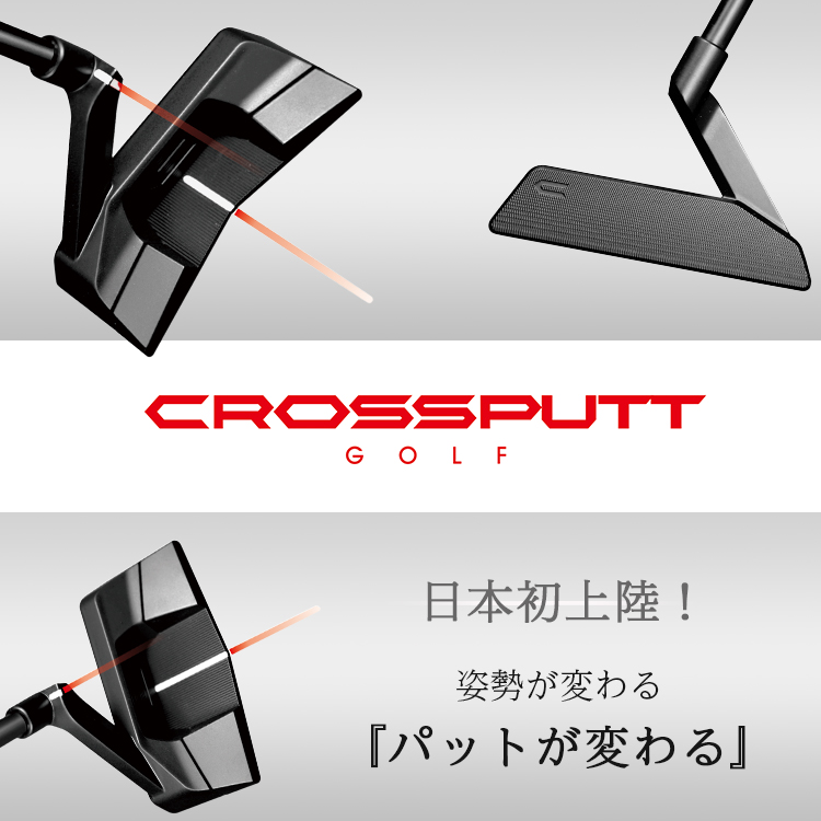売れ筋 CROSSPUTT クロスパット ゴルフ パター マレット Edge2.0 エッジ2.0 カバー付き パター練習 パタークラブ 