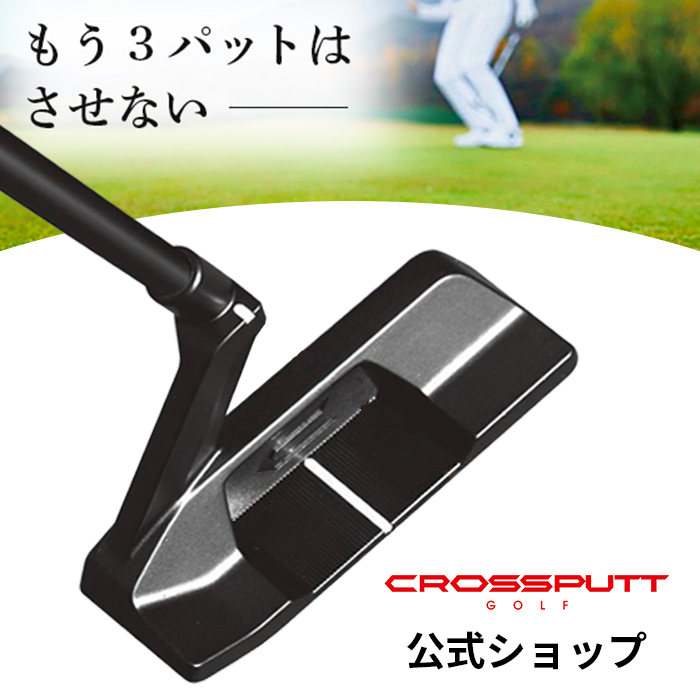 公式】CROSSPUTT クロスパット tour2.0 ゴルフ パター ネオマレット