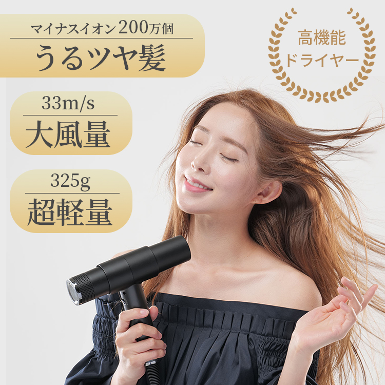 SHINE PREMIUM D2 ヘアドライヤー