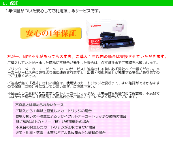 キャノン リサイクル トナー カートリッジ 335 イエローの説明 - 通販