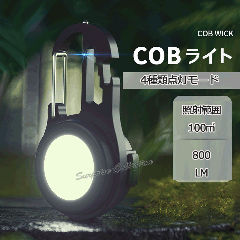 COB LED投光器ライト 小型 強力 ledライト 軽量 ミニ 防水防滴仕様