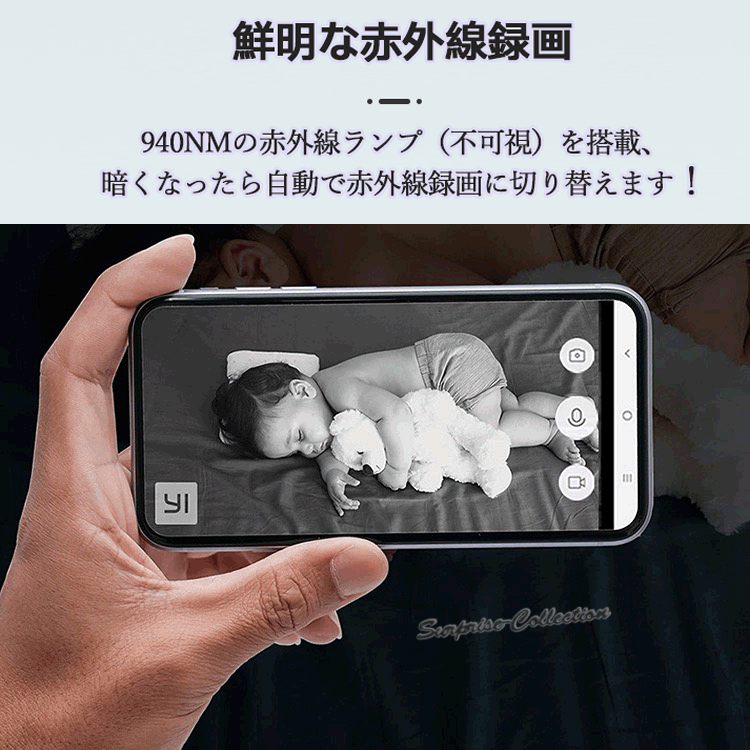 防犯カメラ MicroSD録画 暗視 動体検知 双方向音声 スマホ対応 赤外線 c8t-sur05.gif