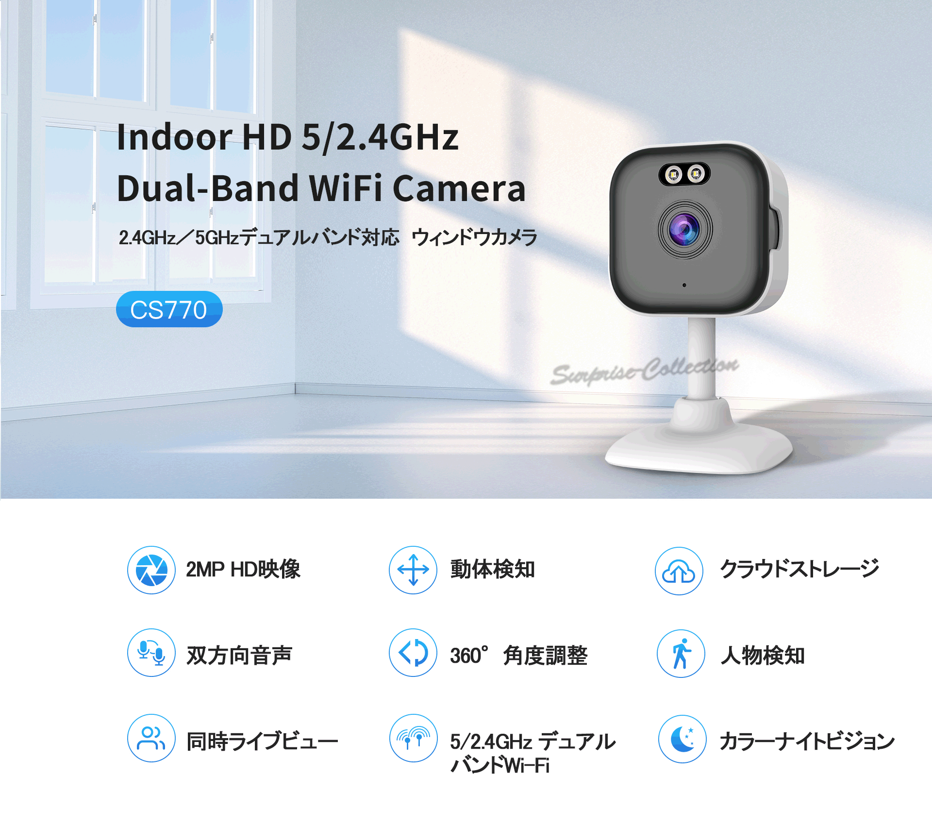 防犯カメラ 窓ガラス対応 夜間もクリア 反射なし Wi-Fi接続 窓用カメラ