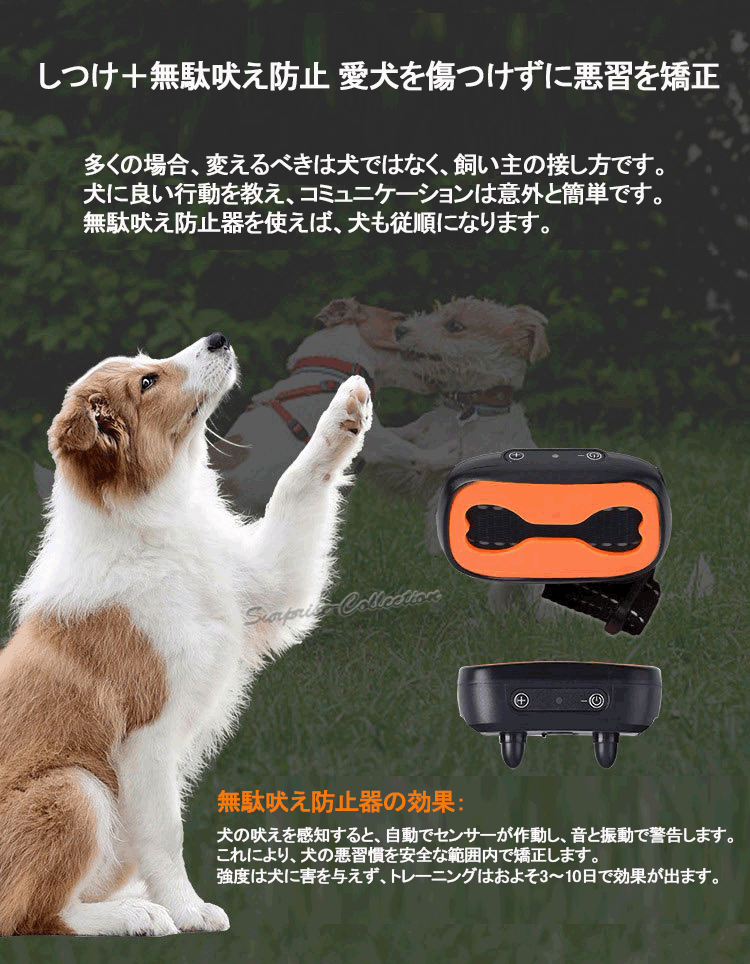 無駄吠え防止グッズ しつけ首輪 バークコントローラー 犬 充電式 振動