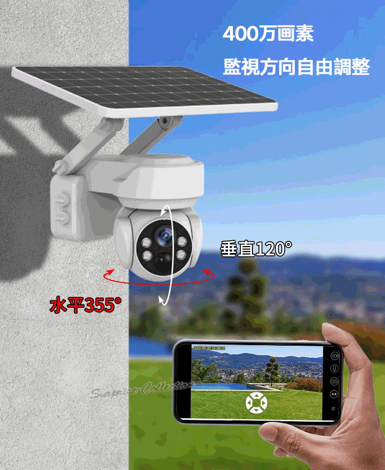 防犯カメラ 屋外 ソーラー WiFi ワイヤレス 400万画素 4倍ズーム