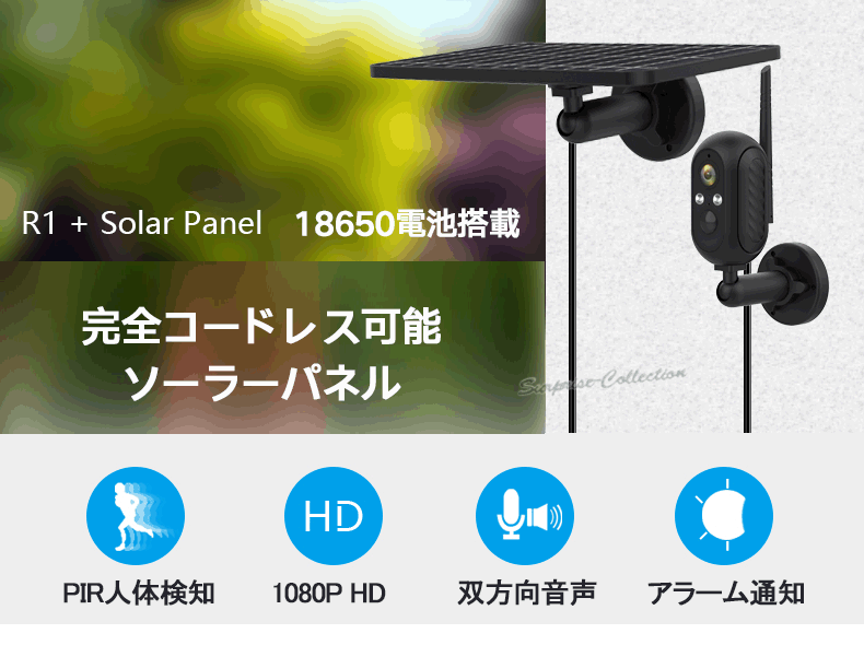防犯カメラ WIFI ソーラー 屋外 トレイル 太陽光 AP機能 ワイヤレス SD