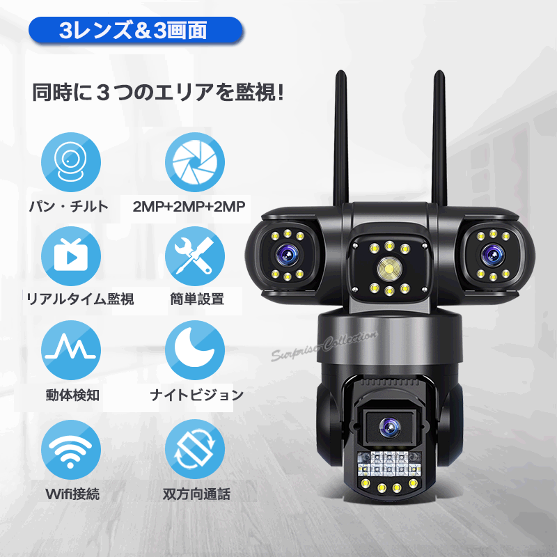 防犯カメラ 屋外 ソーラー ワイヤレス 人体検知 暗視機能 双方向音声 3レンズ 3画面 防犯カメラ 屋外 ワイヤレス WiFi 常時録画 人体検知 SD